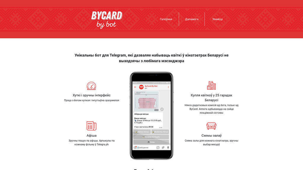 ByCard by Bot