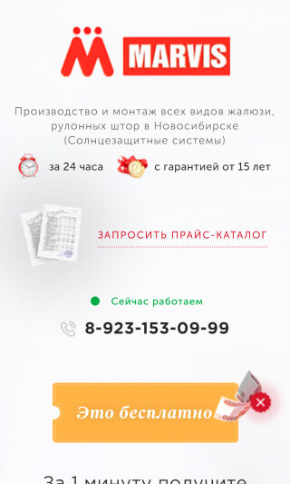 Тестовая работа